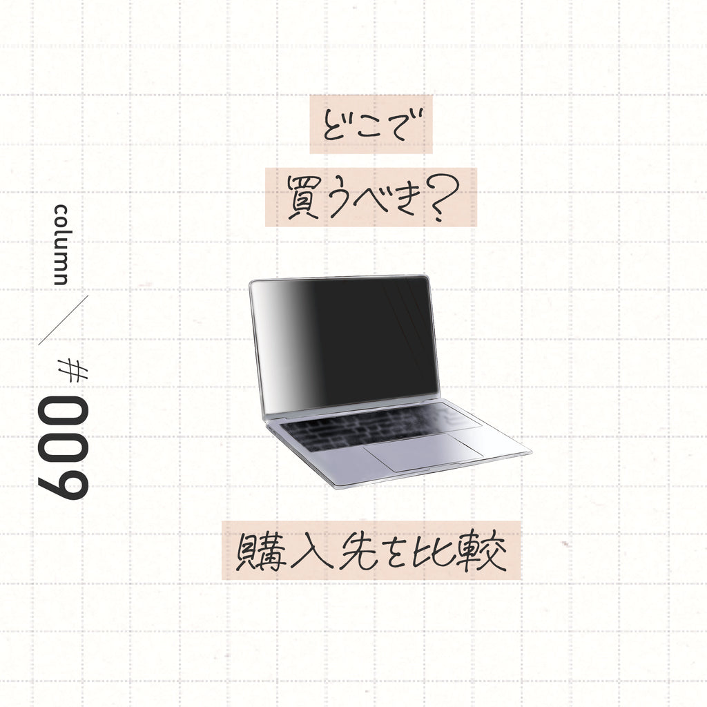 通販、仏壇店など、どこで買うべき?