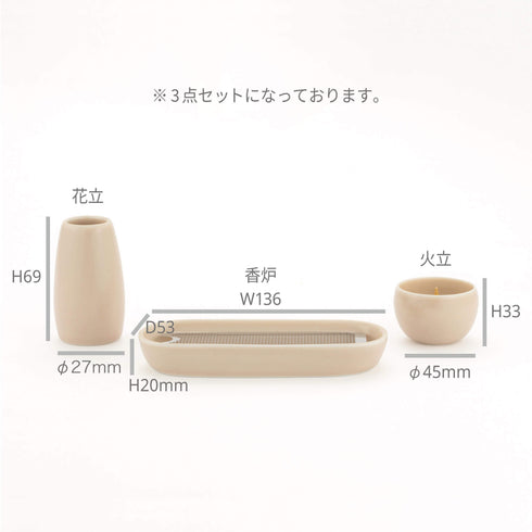【手元供養 セット】いうなり SET015