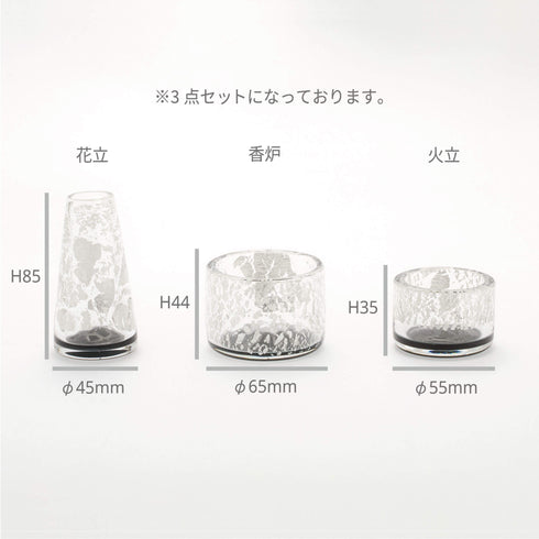 【三具足】sazanami B008