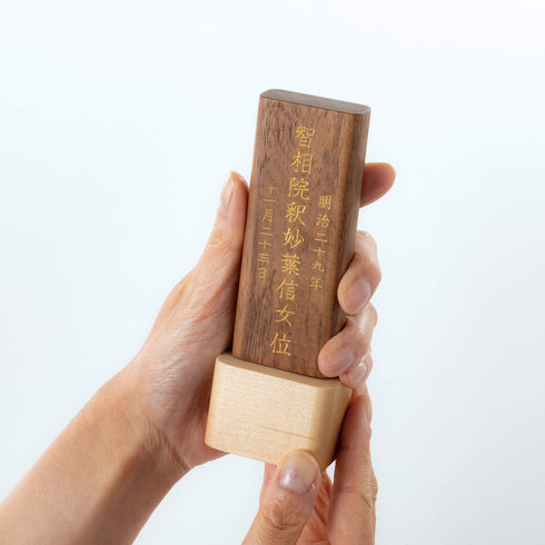 【お位牌】とおん B015 彫代込