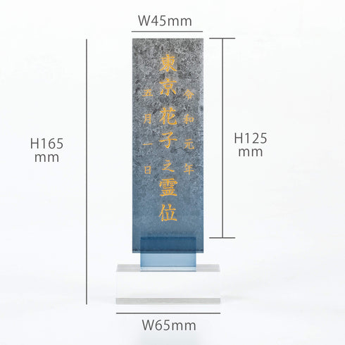 【お位牌】こゆりシリーズ アクリル位牌 祈光(きこう) B017