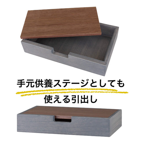 【ミニ仏壇・位牌棚】monoワントーン M004