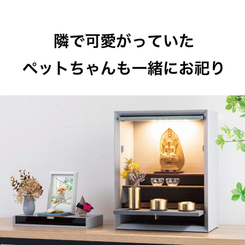 【ミニ仏壇・位牌棚】monoツートーン M005