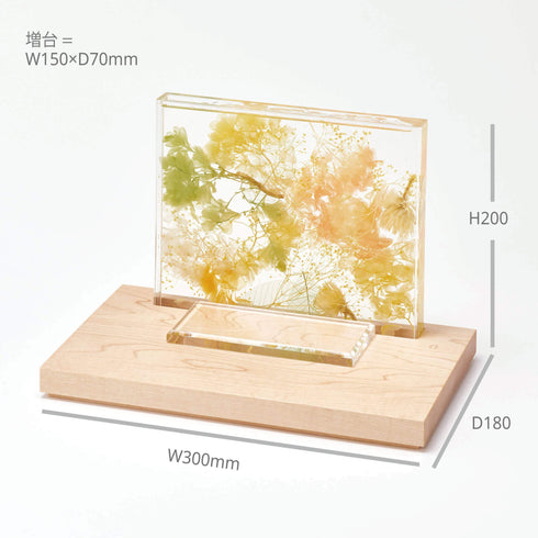 【手元供養 ステージ】ハーバリウム ゆらかステージ NS001