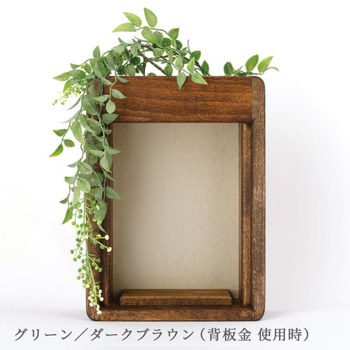 【手元供養 ステージ】cocohaシリーズ2way ハウス/グリーン NS004