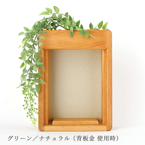 【手元供養 ステージ】cocohaシリーズ2way ハウス/グリーン NS004