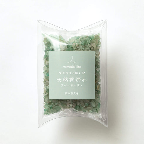 【その他】天然香炉石 SB01