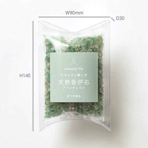 【その他】天然香炉石 SB01