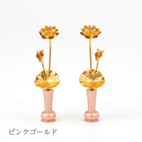 【お花】アルミ豆常花 金色 左右2本セット SB30