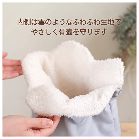 【骨壺カバー】刺繍巾着 つむぎ SBK01