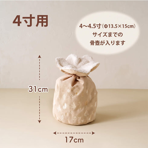 【骨壺カバー】刺繍巾着 つむぎ SBK01