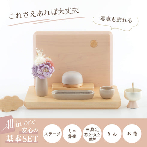 【手元供養 セット】ルオント ピンク りん付  SET001