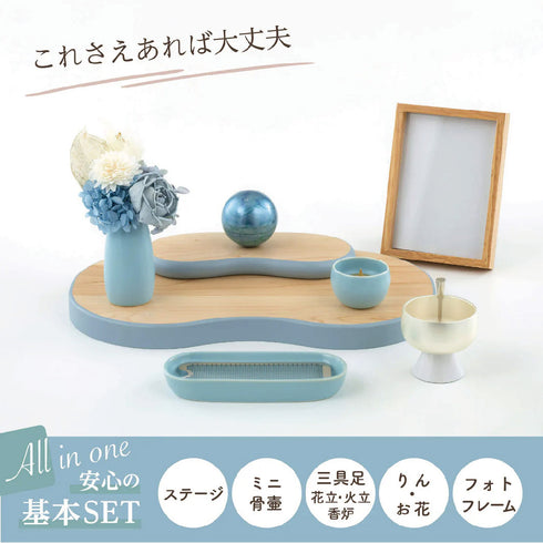 【手元供養 セット】爽やかブルーセット りん付 SET005