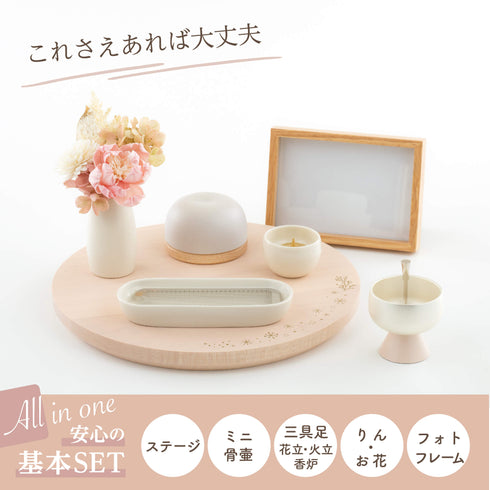 【手元供養 セット】シンプル ミモザセット りん付 SET007