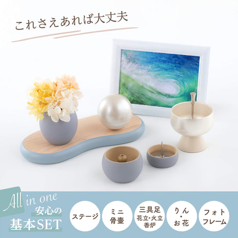 【手元供養 セット】ミニまる ブルーセット SET010|初盆・新盆・お盆準備