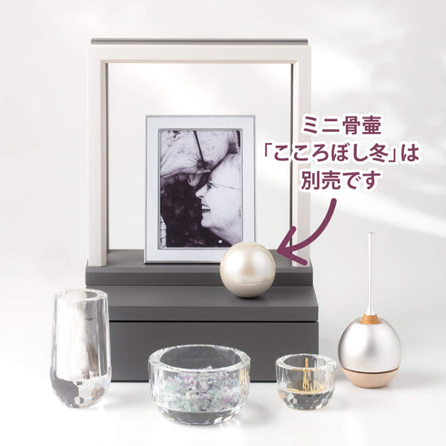 雑誌「ポコチェ」掲載記念セット HIKARI SET023