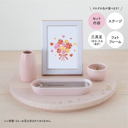 【手元供養 セット】虹 SET024