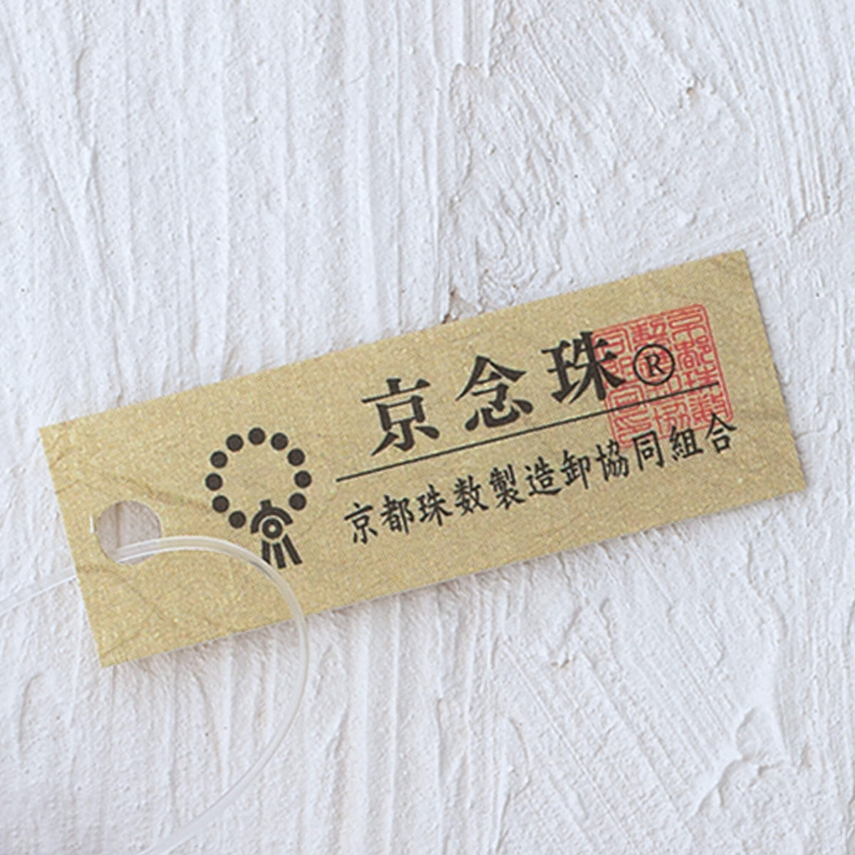 念珠】ニュージェイド片手7mm 水晶 本絹頭房 SN012 – 祈り百貨店