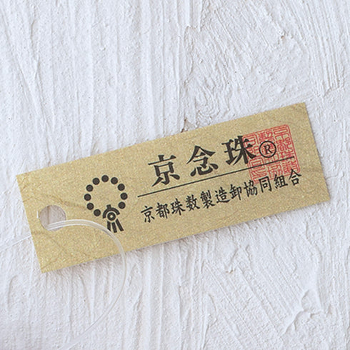 【念珠】桜瑪瑙 片手8mm 共仕立 本絹頭房 SN008