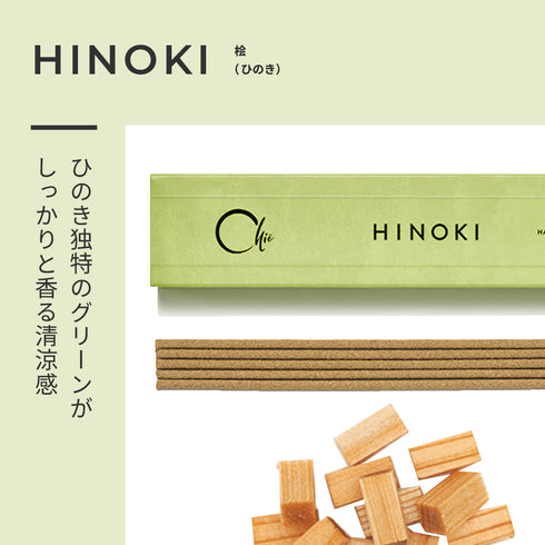 【線香】CHIЁ INCENSE SS015