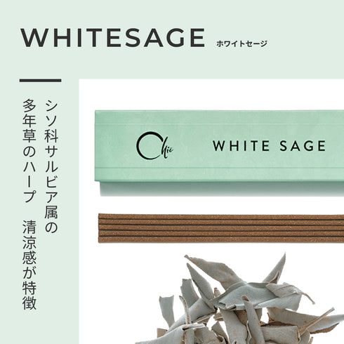 【線香】CHIЁ INCENSE SS015