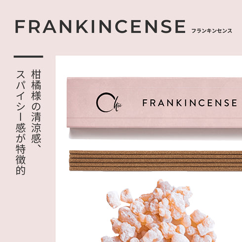 【線香】CHIЁ INCENSE SS015
