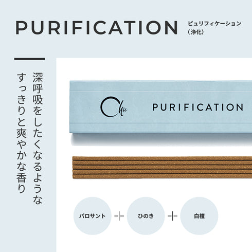 【線香】CHIЁ INCENSE SS015