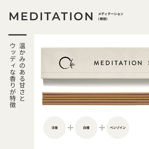 【線香】CHIЁ INCENSE SS015