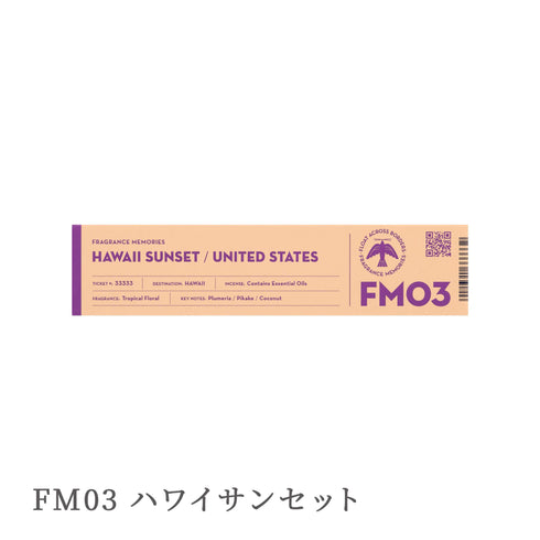 【線香】フレグランスメモリーズ/FRAGRANCE MEMORIES SS018