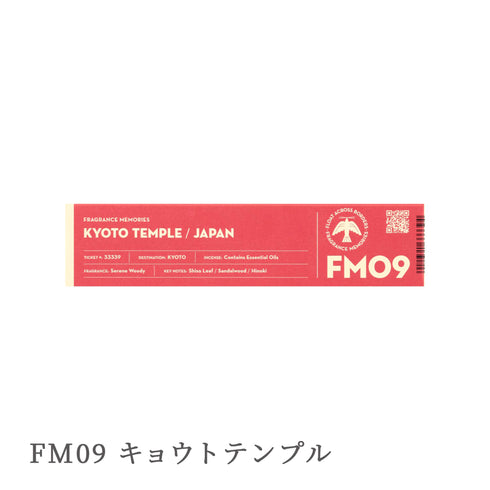 【線香】フレグランスメモリーズ/FRAGRANCE MEMORIES SS018