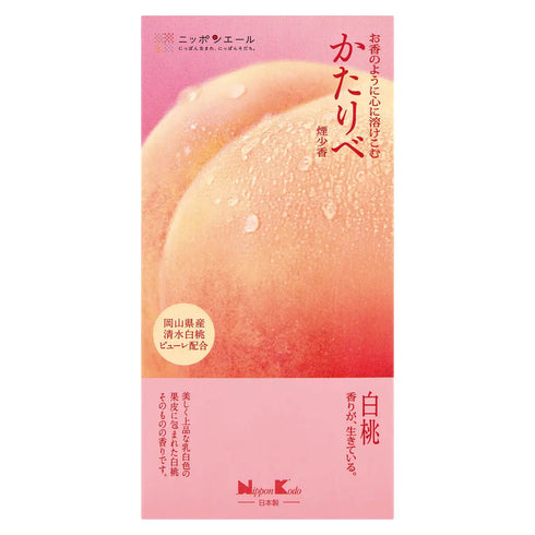 【線香】かたりべ SS020