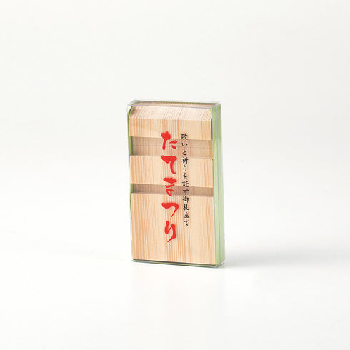 【その他】御札立 たてまつり SB77