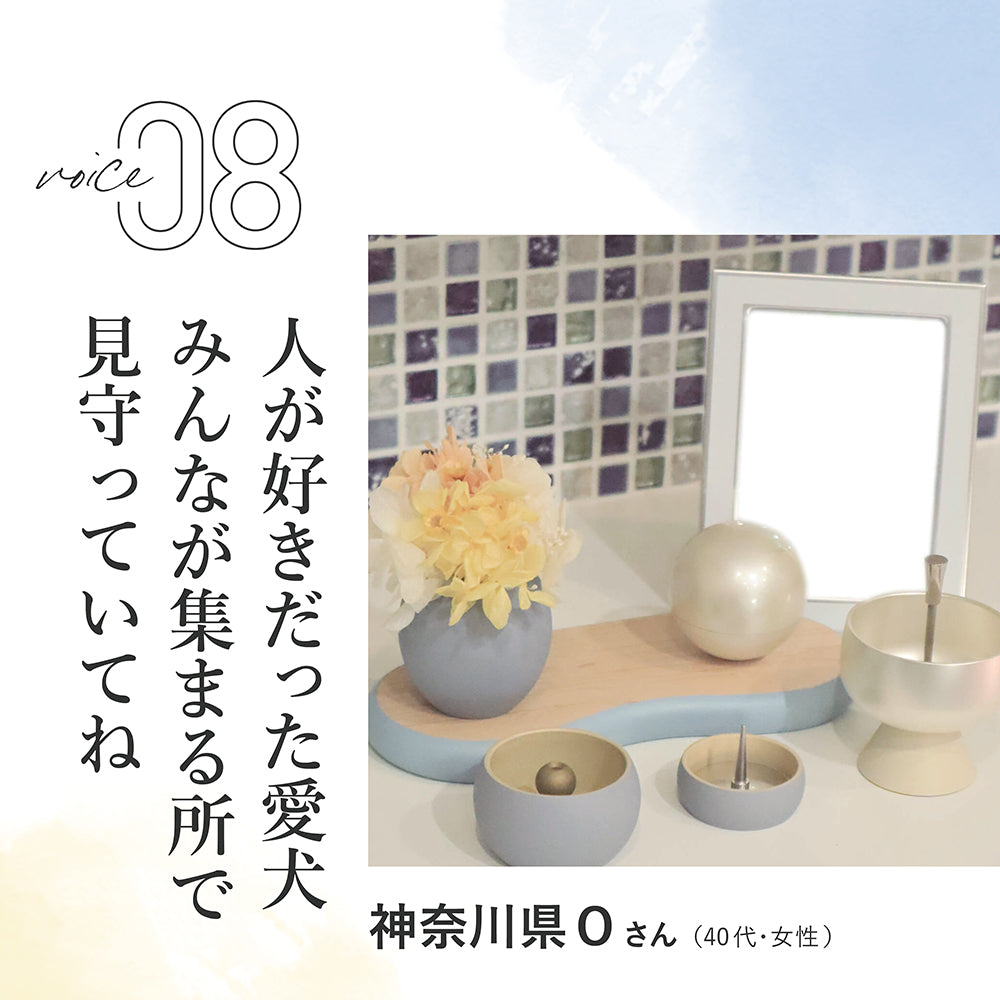 お客様より　エピソード8