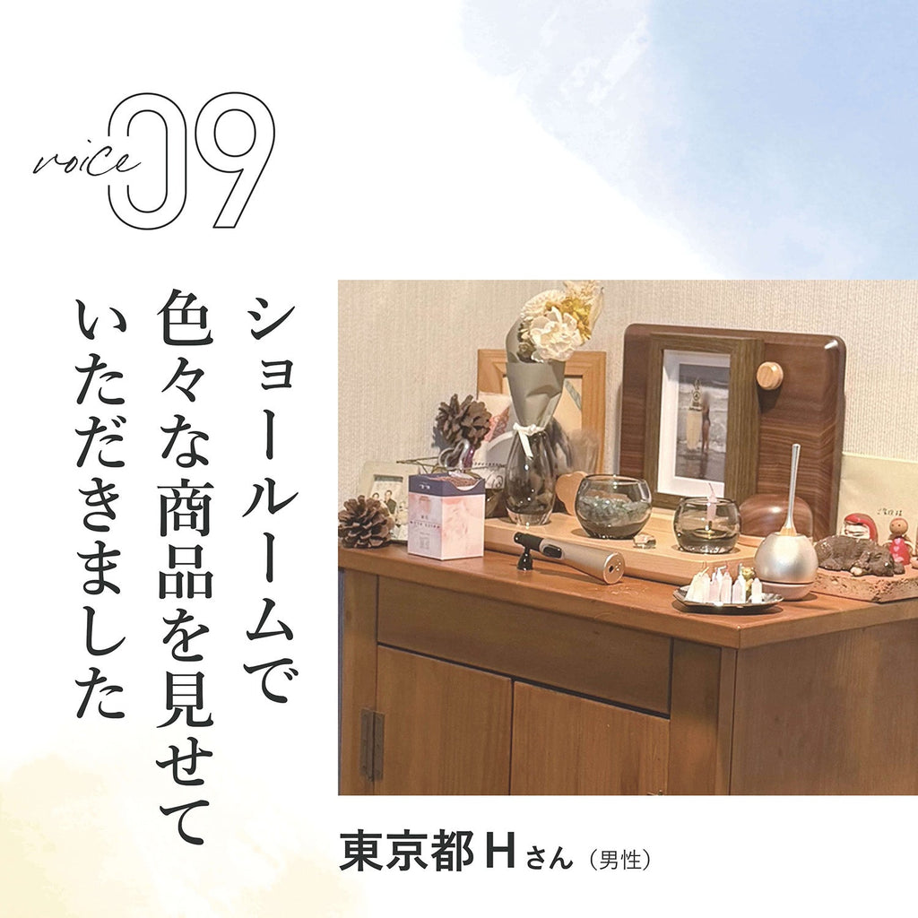 お客様より　エピソード9