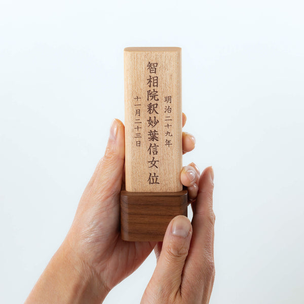 【お位牌】とおん  B015　彫代込