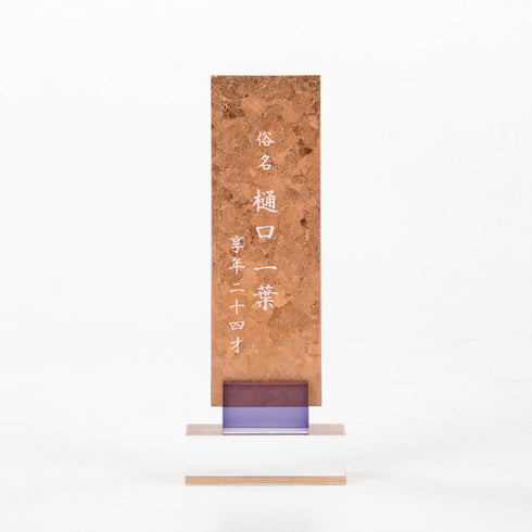 【お位牌】こゆりシリーズ  アクリル位牌 　祈光（きこう）　B017