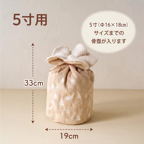 【骨壺カバー】刺繍巾着  つむぎ  SBK01