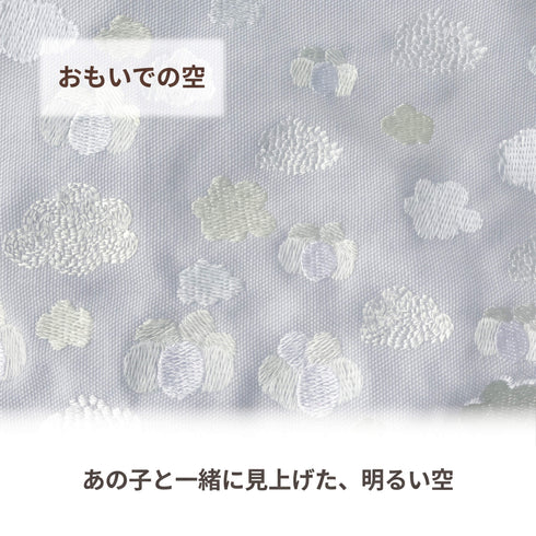 【骨壺カバー】刺繍巾着  つむぎ  SBK01
