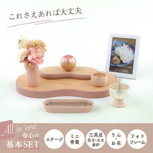 【手元供養 セット】心穏やかピンクセット　りん付 　SET004｜初盆・新盆・お盆準備