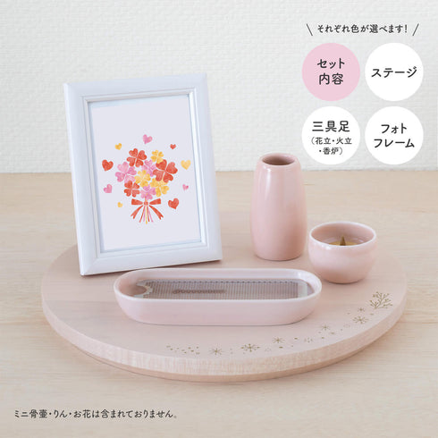 【手元供養 セット】虹　SET024｜初盆・新盆・お盆準備