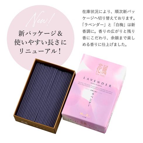 【線香】花風　ラベンダー　ミニ 　SS001｜初盆・新盆・お盆準備