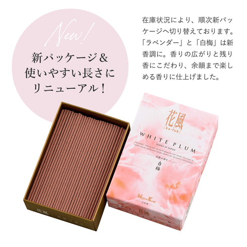 【お線香】花風　白梅　ミニ 　SS002｜初盆・新盆・お盆準備