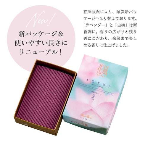 【線香】花風　蓮花　ミニ 　SS003｜初盆・新盆・お盆準備