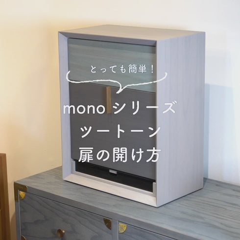 ミニ仏壇・位牌棚】monoツートーン M005 – 祈り百貨店